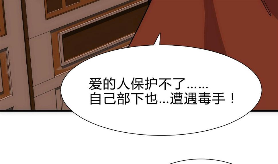 何故为卿狂韩漫全集-第251话 神秘人无删减无遮挡章节图片 