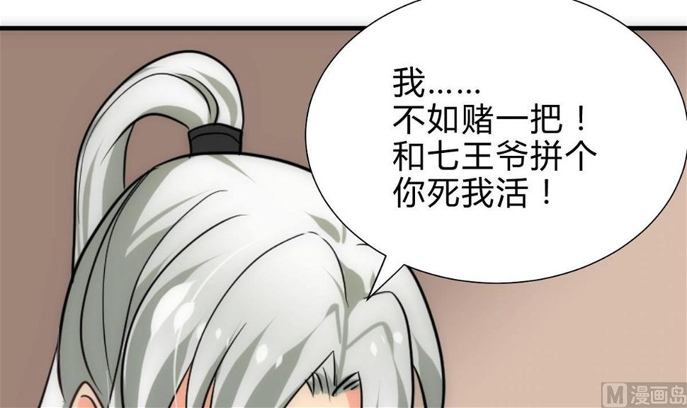 何故为卿狂韩漫全集-第251话 神秘人无删减无遮挡章节图片 