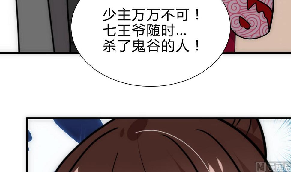 何故为卿狂韩漫全集-第251话 神秘人无删减无遮挡章节图片 