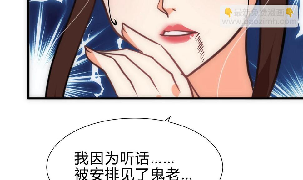 何故为卿狂韩漫全集-第251话 神秘人无删减无遮挡章节图片 