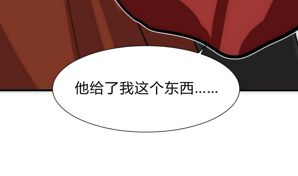 何故为卿狂韩漫全集-第251话 神秘人无删减无遮挡章节图片 