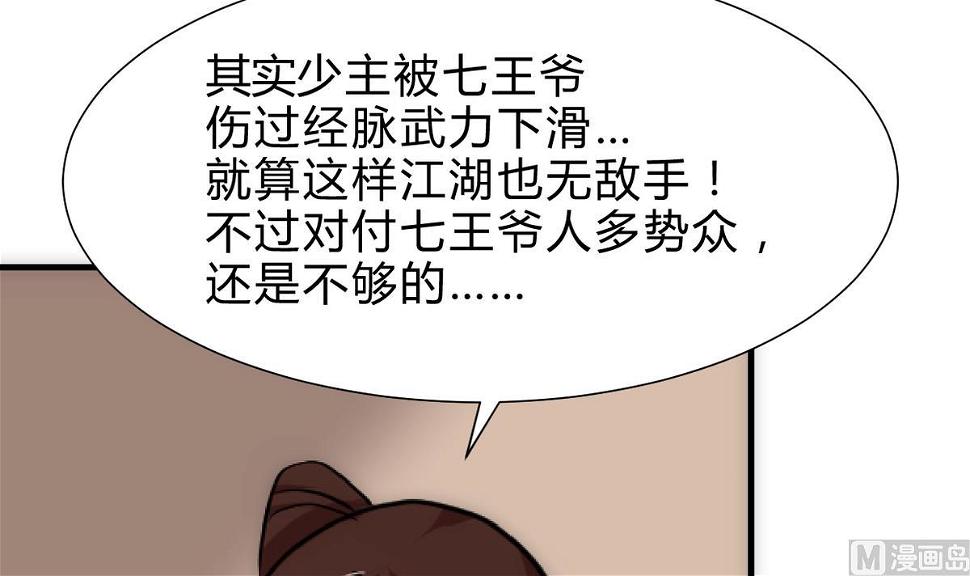 何故为卿狂韩漫全集-第251话 神秘人无删减无遮挡章节图片 