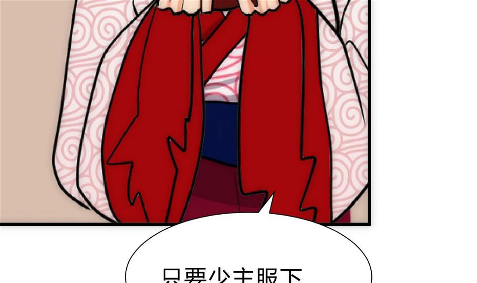 何故为卿狂韩漫全集-第251话 神秘人无删减无遮挡章节图片 