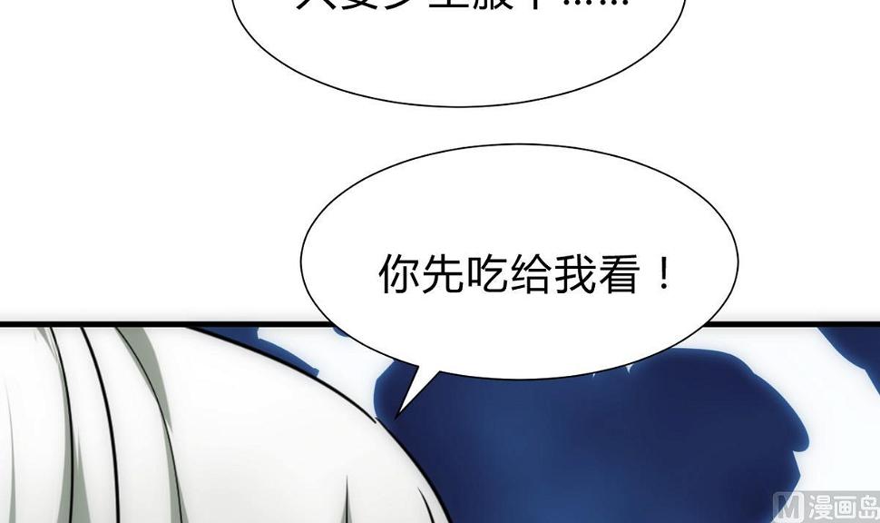 何故为卿狂韩漫全集-第251话 神秘人无删减无遮挡章节图片 