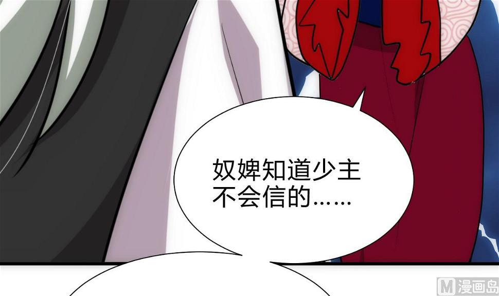 何故为卿狂韩漫全集-第251话 神秘人无删减无遮挡章节图片 