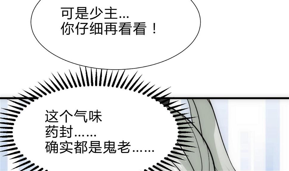 何故为卿狂韩漫全集-第251话 神秘人无删减无遮挡章节图片 