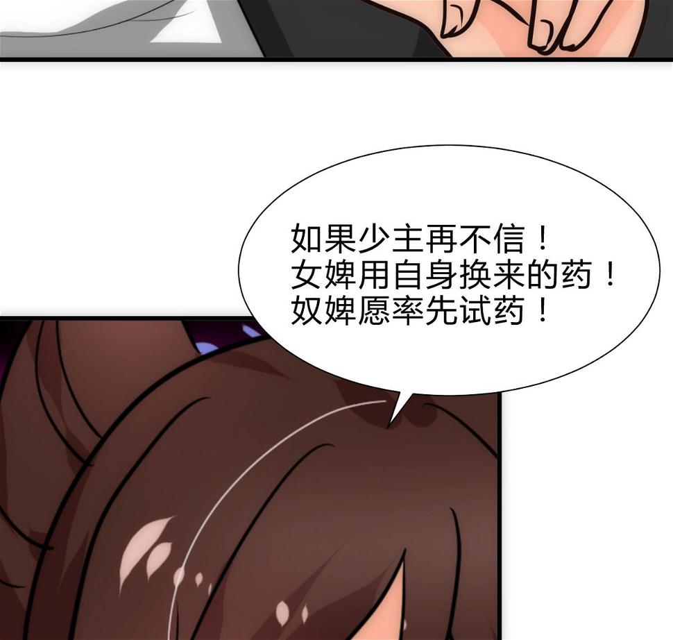 何故为卿狂韩漫全集-第251话 神秘人无删减无遮挡章节图片 