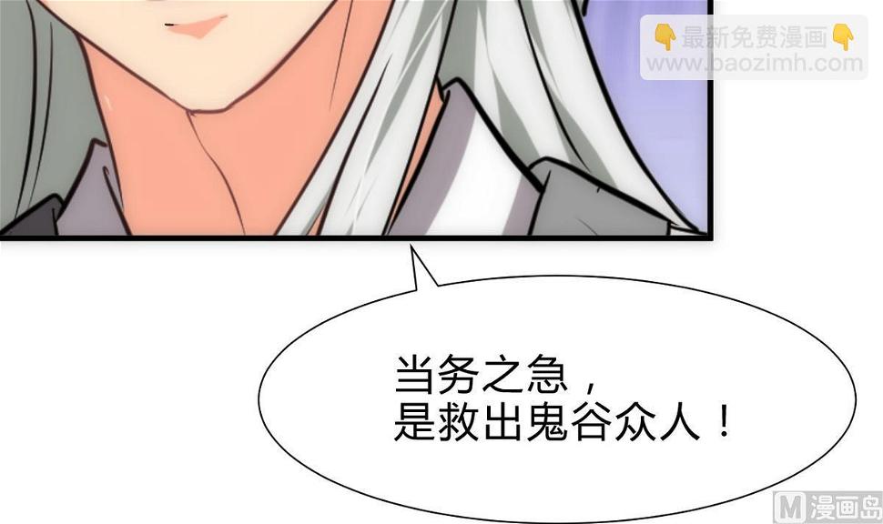 何故为卿狂韩漫全集-第251话 神秘人无删减无遮挡章节图片 