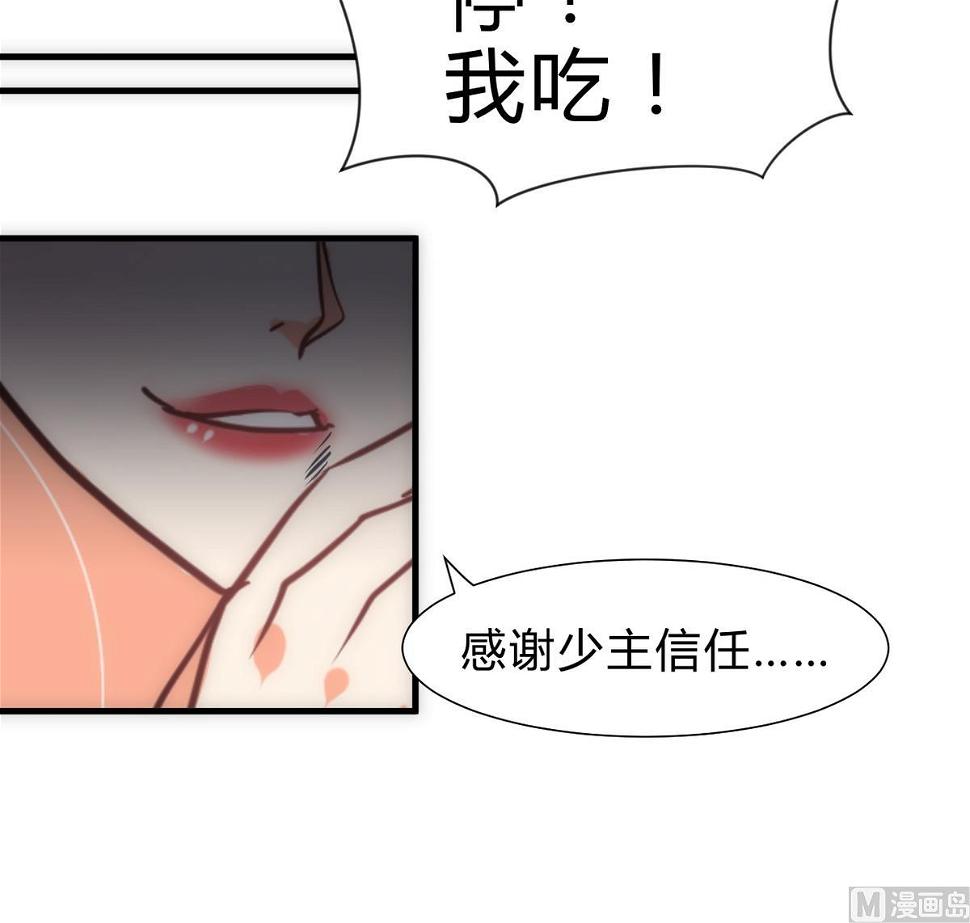 何故为卿狂韩漫全集-第251话 神秘人无删减无遮挡章节图片 