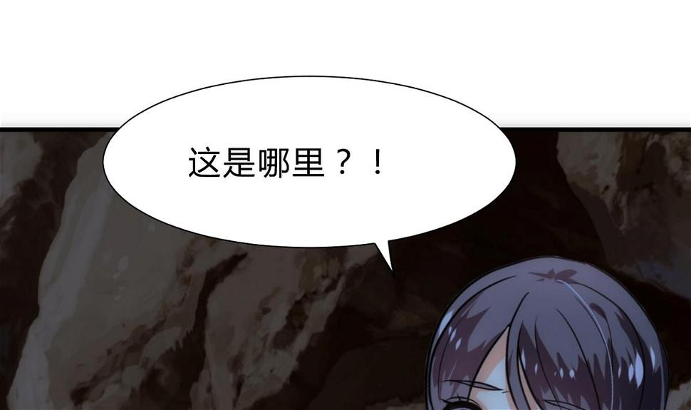 何故为卿狂韩漫全集-第251话 神秘人无删减无遮挡章节图片 