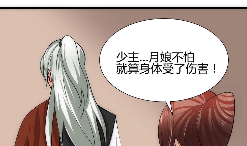 何故为卿狂韩漫全集-第251话 神秘人无删减无遮挡章节图片 