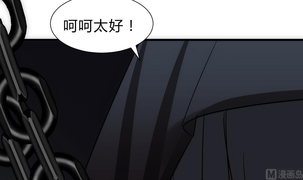 何故为卿狂韩漫全集-第251话 神秘人无删减无遮挡章节图片 