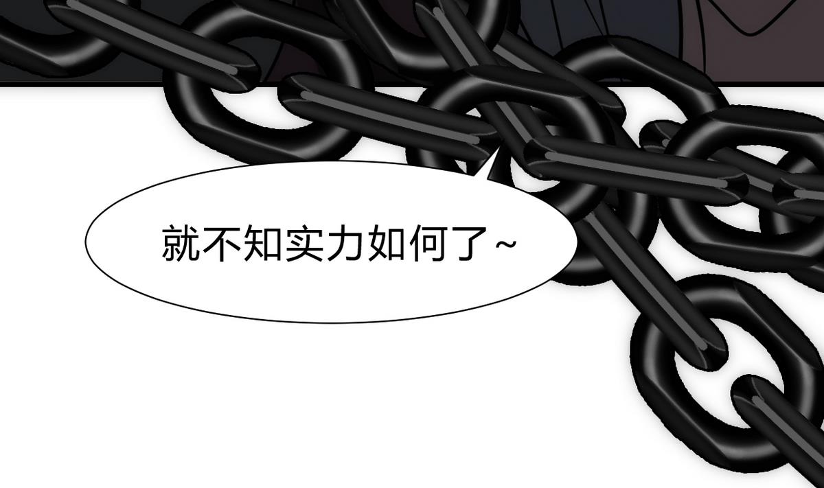 何故为卿狂韩漫全集-第251话 神秘人无删减无遮挡章节图片 