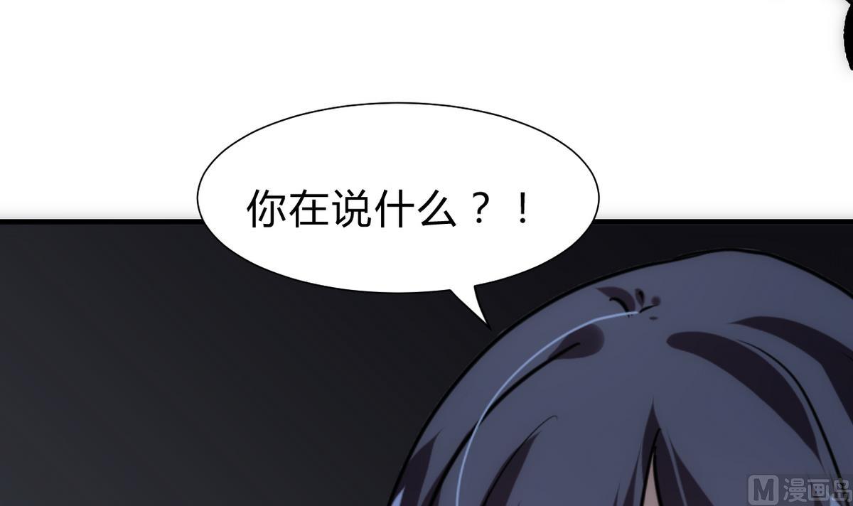 何故为卿狂韩漫全集-第251话 神秘人无删减无遮挡章节图片 