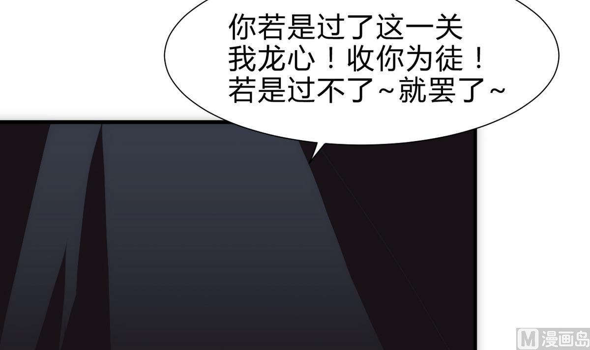 何故为卿狂韩漫全集-第251话 神秘人无删减无遮挡章节图片 
