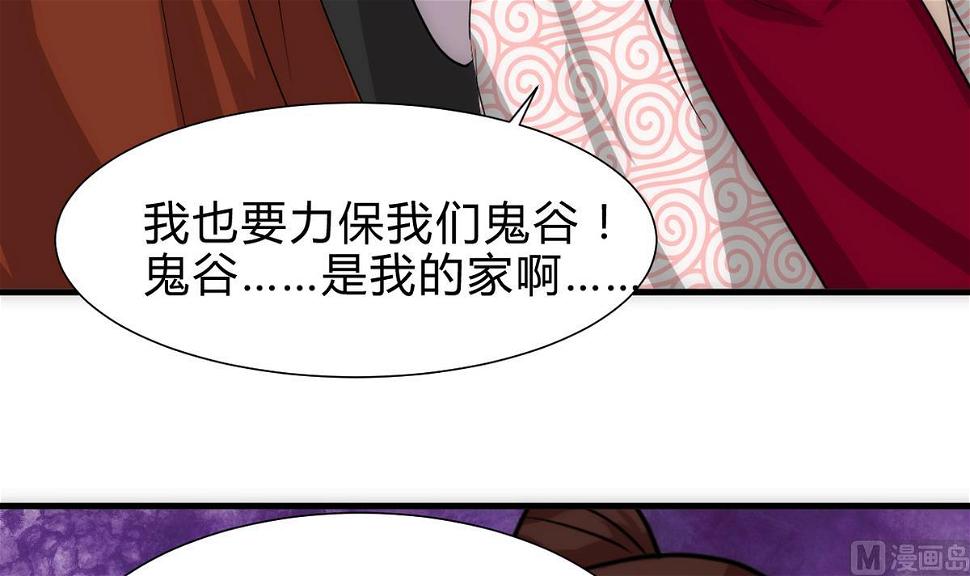 何故为卿狂韩漫全集-第251话 神秘人无删减无遮挡章节图片 