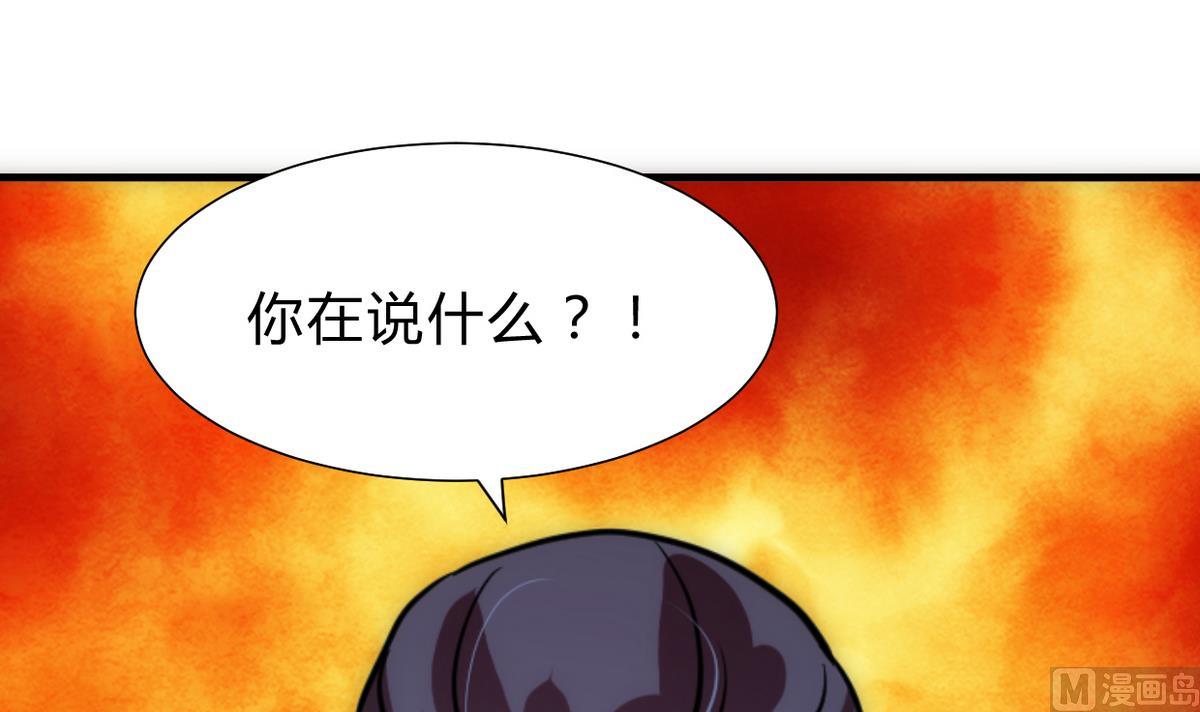 何故为卿狂韩漫全集-第251话 神秘人无删减无遮挡章节图片 