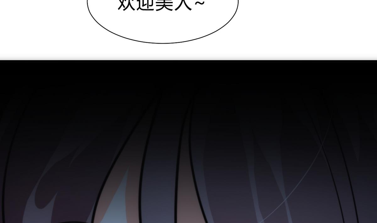 何故为卿狂韩漫全集-第251话 神秘人无删减无遮挡章节图片 
