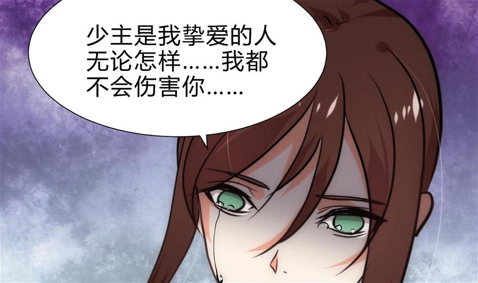 何故为卿狂韩漫全集-第251话 神秘人无删减无遮挡章节图片 