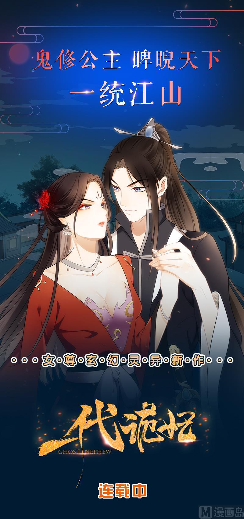 何故为卿狂韩漫全集-第251话 神秘人无删减无遮挡章节图片 