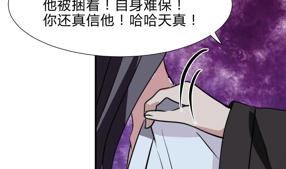 何故为卿狂韩漫全集-第252话 最坏的情况无删减无遮挡章节图片 
