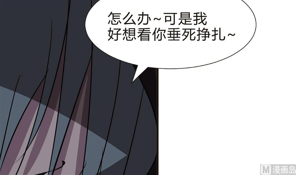 何故为卿狂韩漫全集-第252话 最坏的情况无删减无遮挡章节图片 