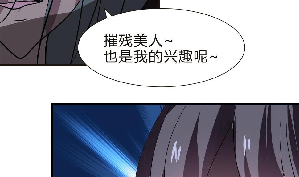 何故为卿狂韩漫全集-第252话 最坏的情况无删减无遮挡章节图片 