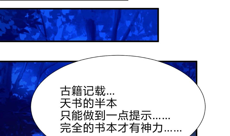 何故为卿狂韩漫全集-第252话 最坏的情况无删减无遮挡章节图片 