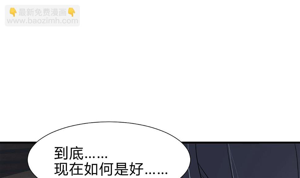 何故为卿狂韩漫全集-第252话 最坏的情况无删减无遮挡章节图片 