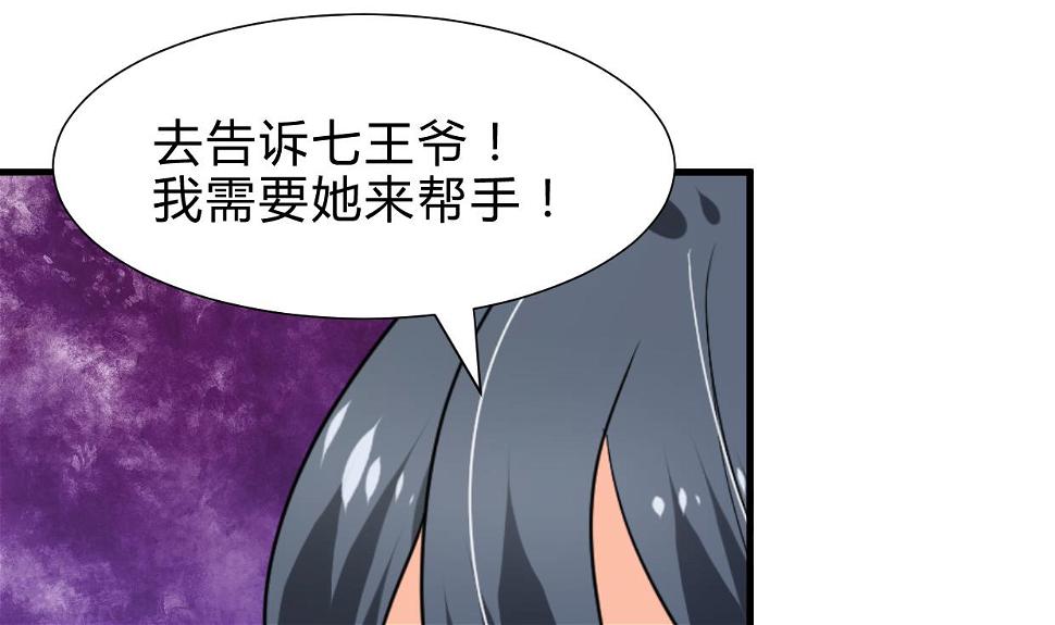 何故为卿狂韩漫全集-第252话 最坏的情况无删减无遮挡章节图片 