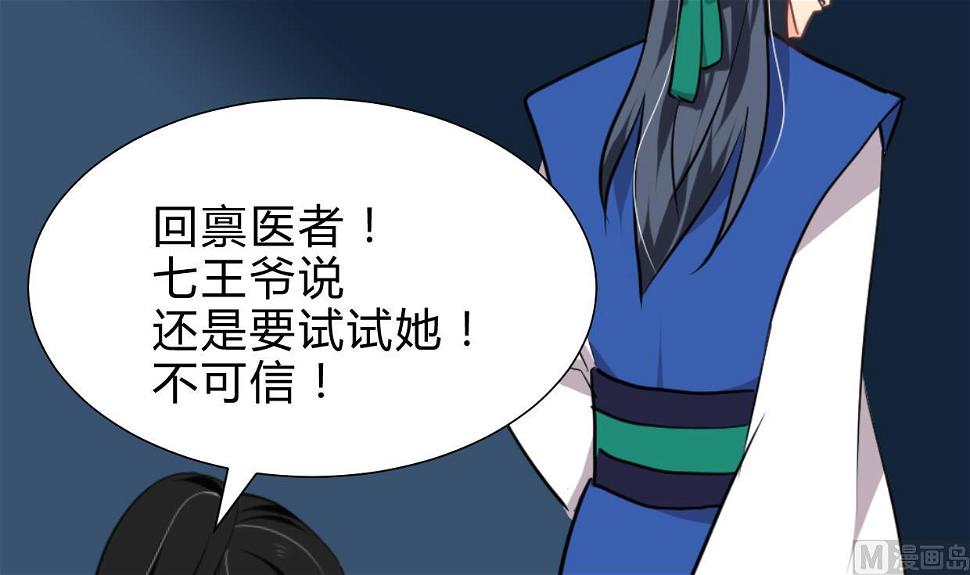 何故为卿狂韩漫全集-第252话 最坏的情况无删减无遮挡章节图片 