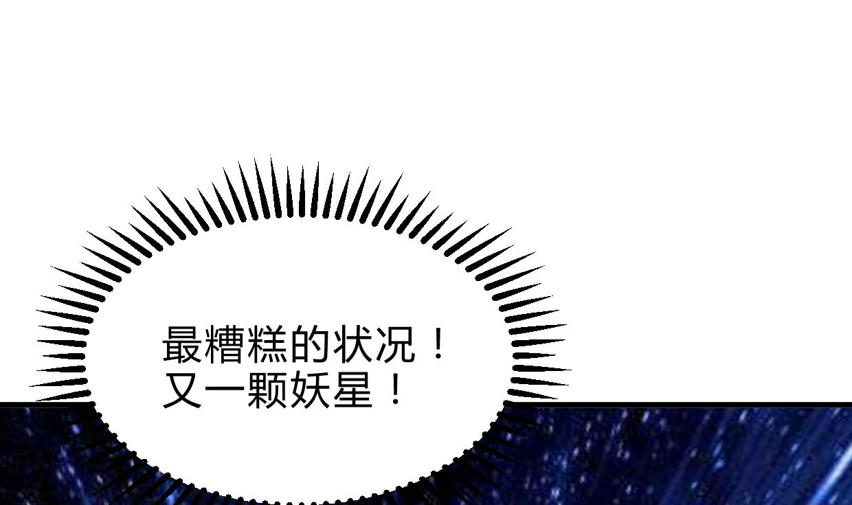 何故为卿狂韩漫全集-第252话 最坏的情况无删减无遮挡章节图片 