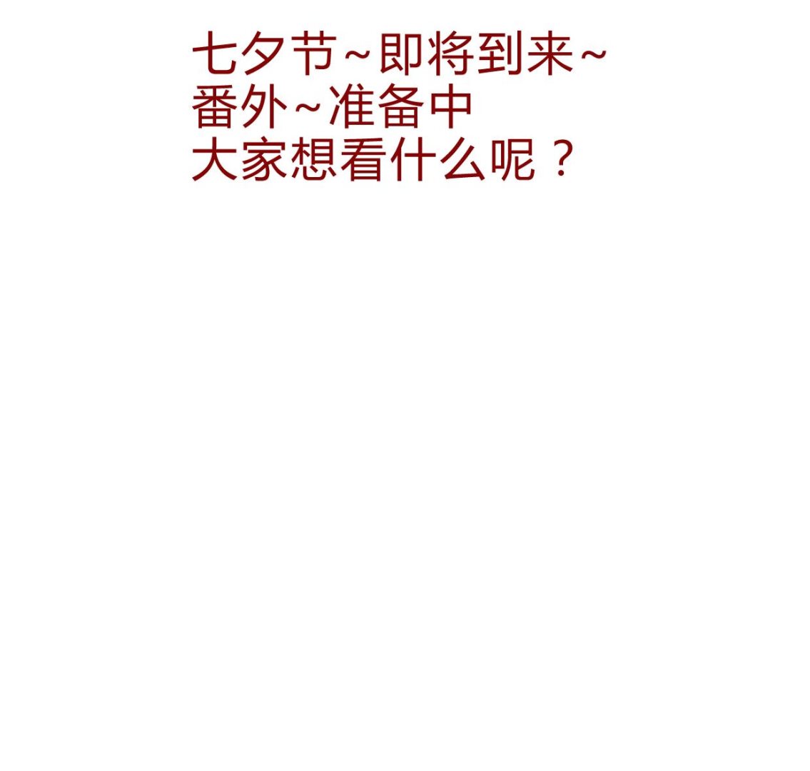 何故为卿狂韩漫全集-第252话 最坏的情况无删减无遮挡章节图片 