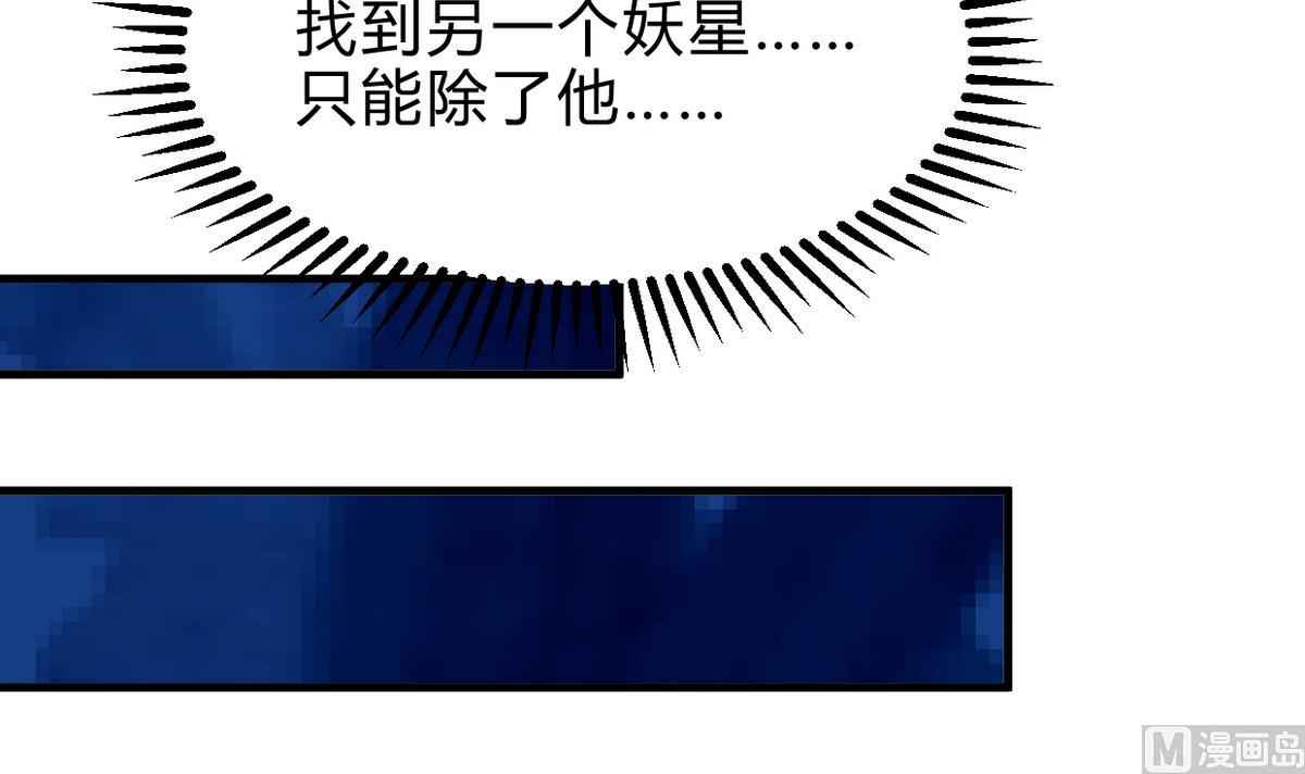 何故为卿狂韩漫全集-第253话 发作无删减无遮挡章节图片 