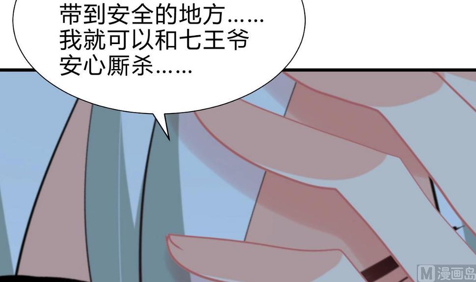 何故为卿狂韩漫全集-第253话 发作无删减无遮挡章节图片 