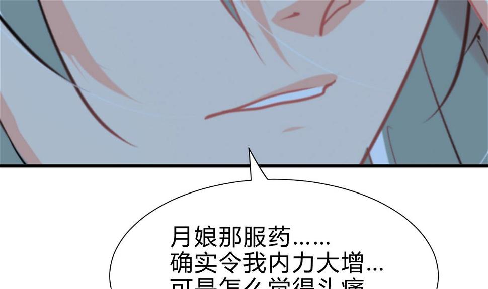 何故为卿狂韩漫全集-第253话 发作无删减无遮挡章节图片 