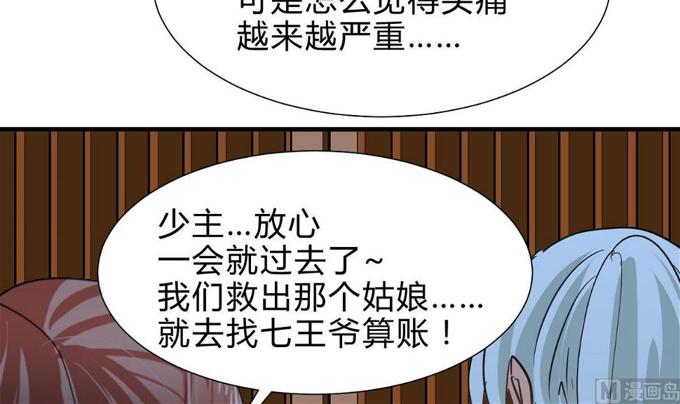 何故为卿狂韩漫全集-第253话 发作无删减无遮挡章节图片 