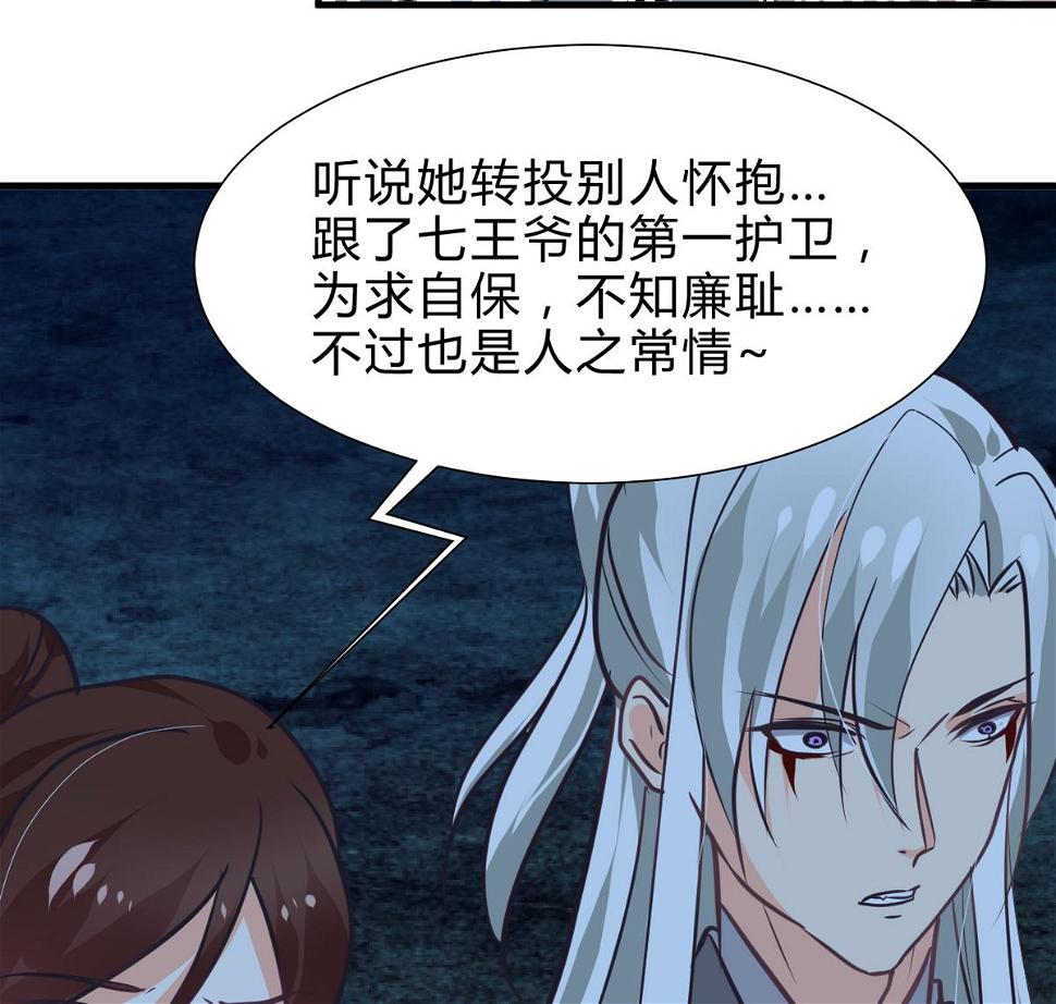 何故为卿狂韩漫全集-第253话 发作无删减无遮挡章节图片 