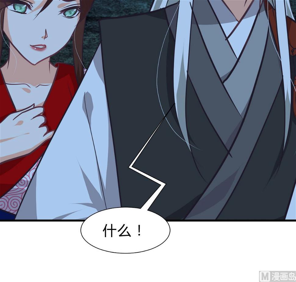 何故为卿狂韩漫全集-第253话 发作无删减无遮挡章节图片 