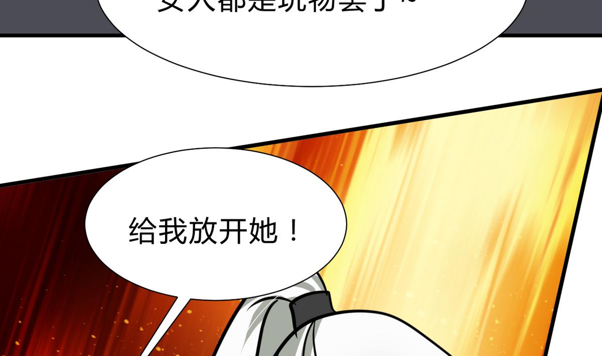 何故为卿狂韩漫全集-第253话 发作无删减无遮挡章节图片 
