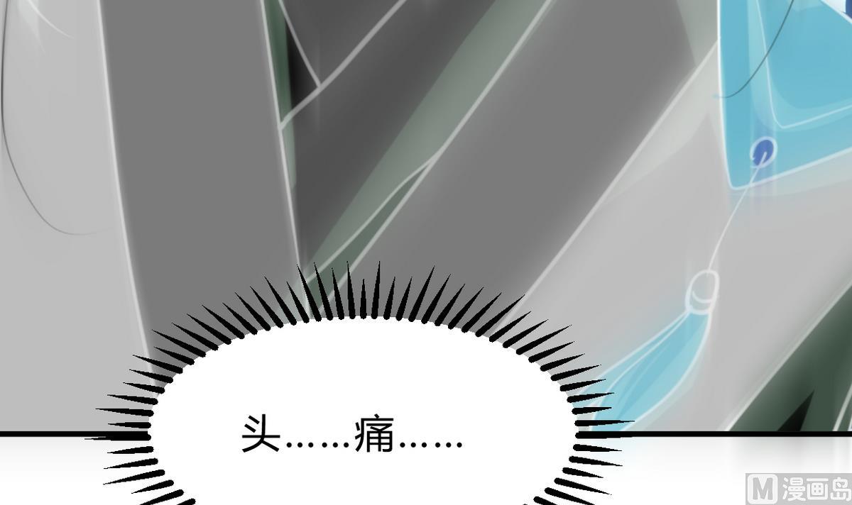 何故为卿狂韩漫全集-第253话 发作无删减无遮挡章节图片 