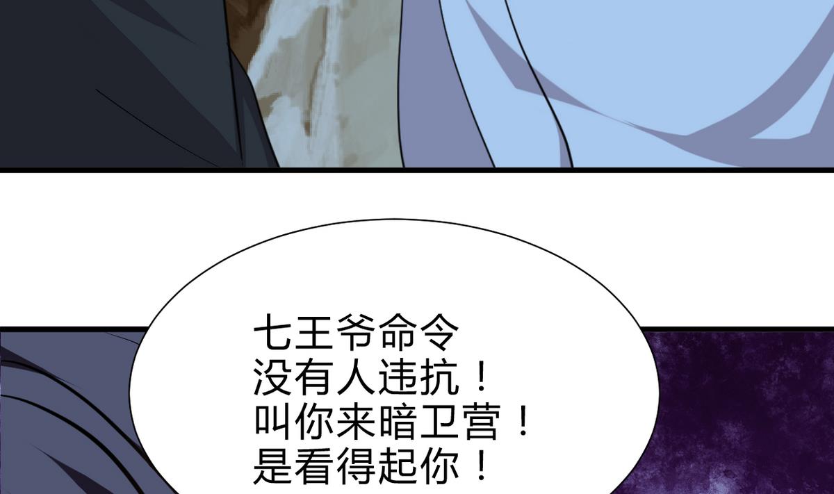 何故为卿狂韩漫全集-第253话 发作无删减无遮挡章节图片 