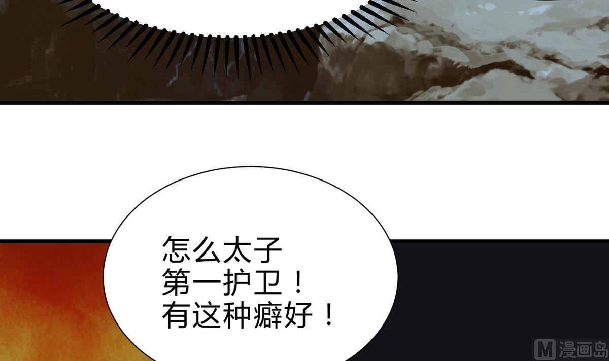 何故为卿狂韩漫全集-第253话 发作无删减无遮挡章节图片 