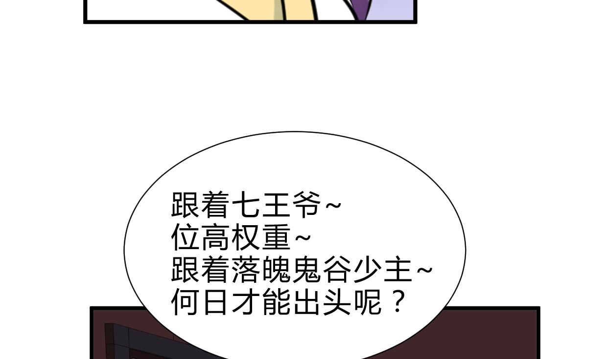 何故为卿狂韩漫全集-第254话 斩断情丝无删减无遮挡章节图片 