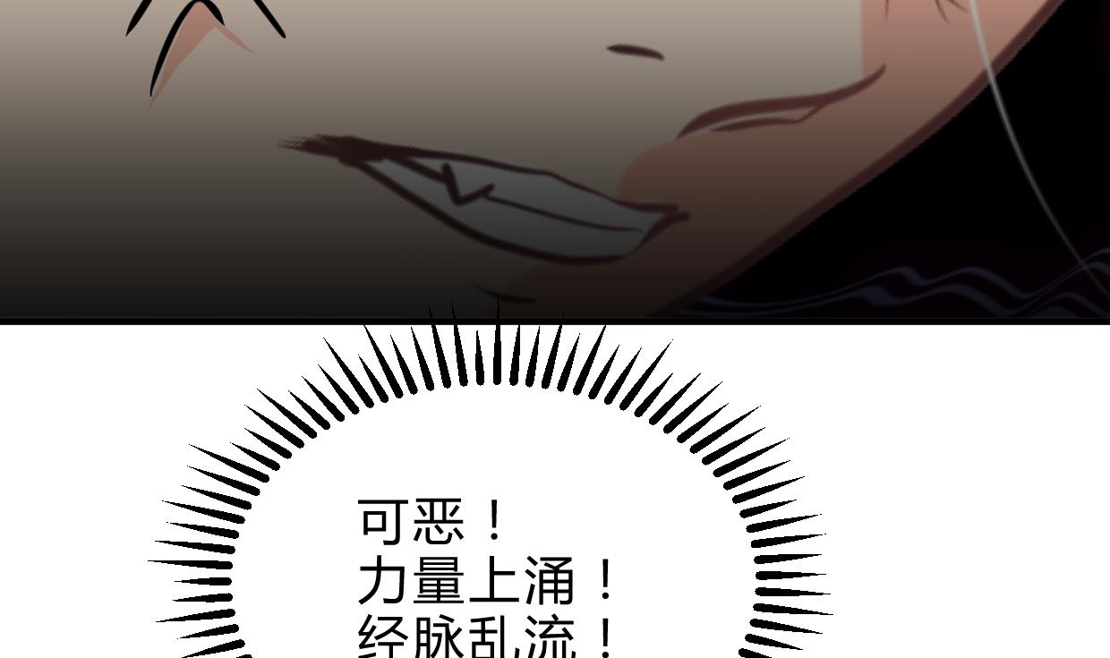 何故为卿狂韩漫全集-第254话 斩断情丝无删减无遮挡章节图片 
