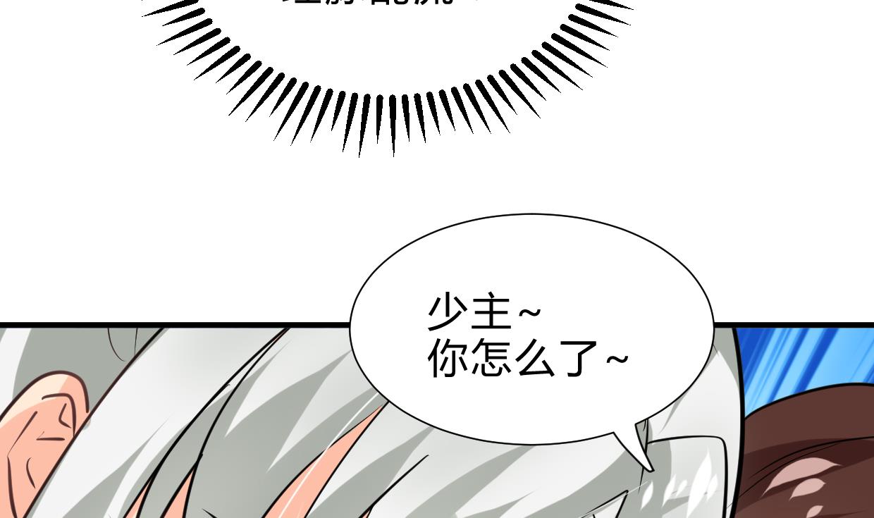何故为卿狂韩漫全集-第254话 斩断情丝无删减无遮挡章节图片 