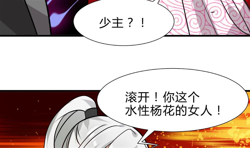 何故为卿狂韩漫全集-第254话 斩断情丝无删减无遮挡章节图片 