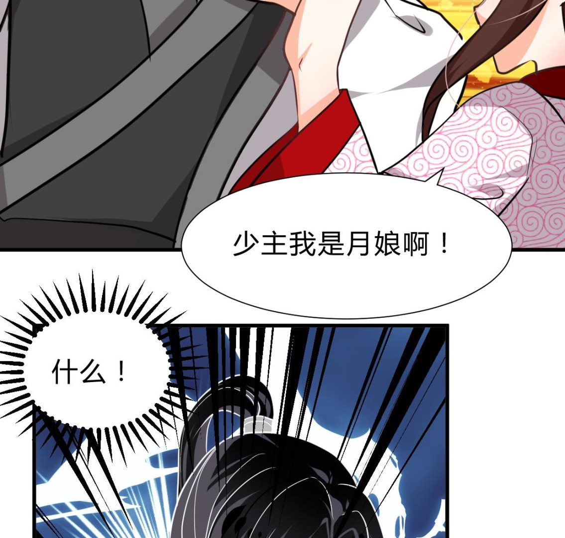 何故为卿狂韩漫全集-第254话 斩断情丝无删减无遮挡章节图片 