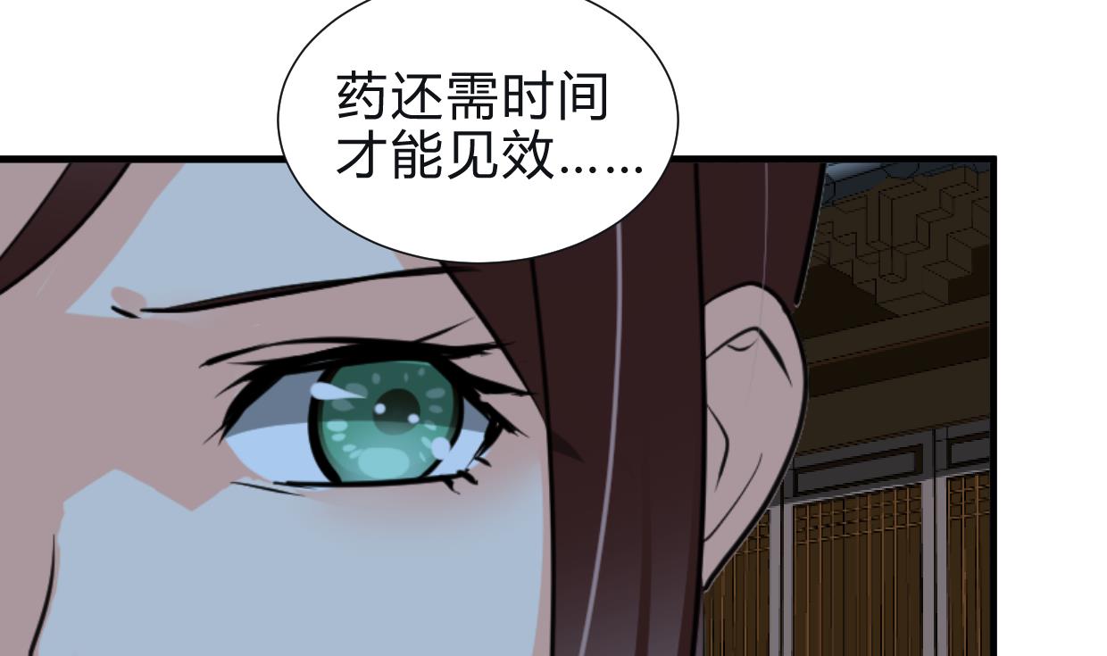 何故为卿狂韩漫全集-第254话 斩断情丝无删减无遮挡章节图片 