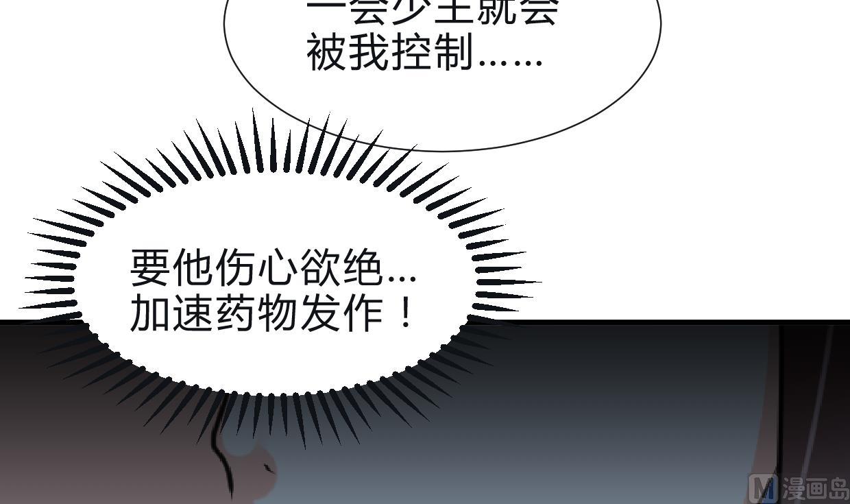 何故为卿狂韩漫全集-第254话 斩断情丝无删减无遮挡章节图片 